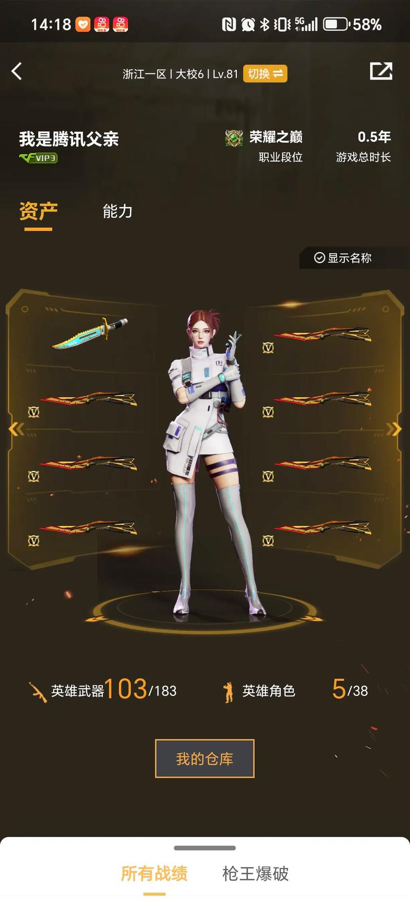 电竞正从